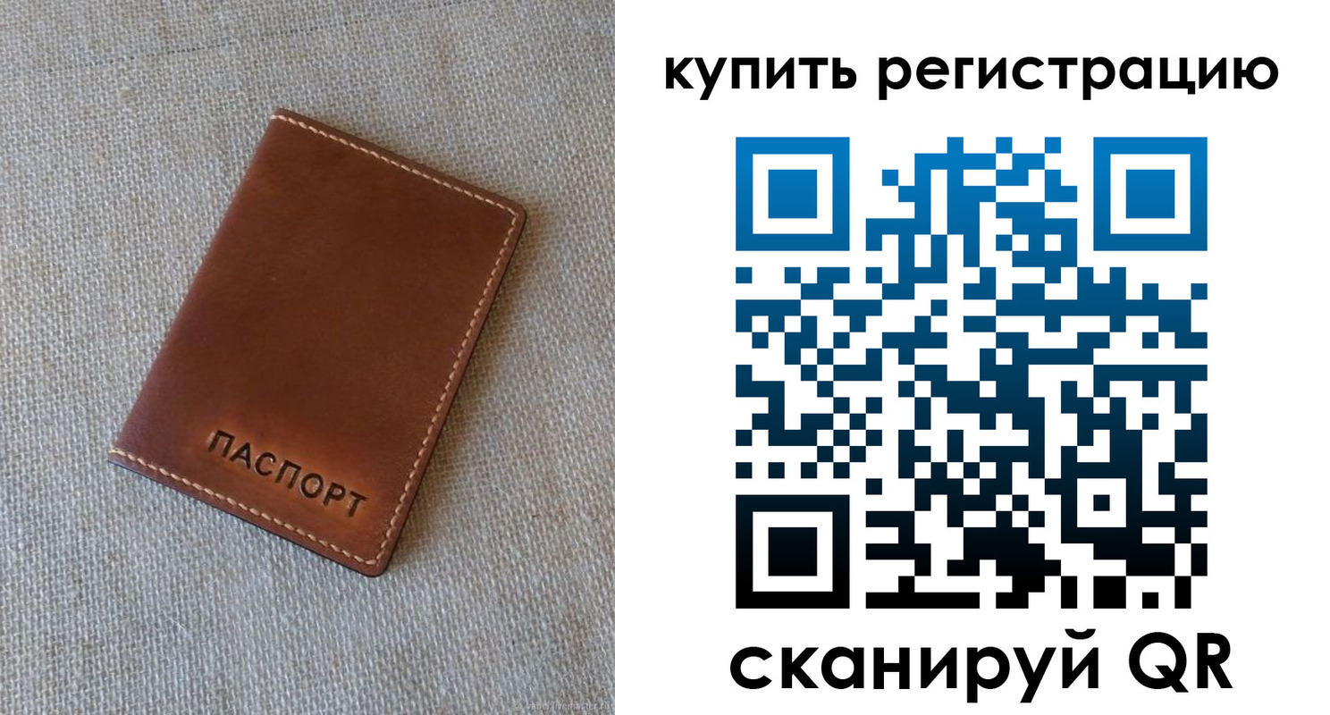 прописка поиск в Новодвинске