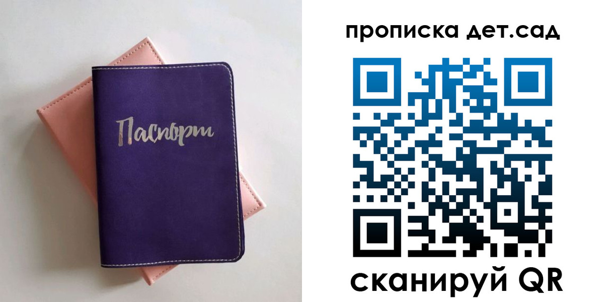 временная регистрация недорого в Новодвинске