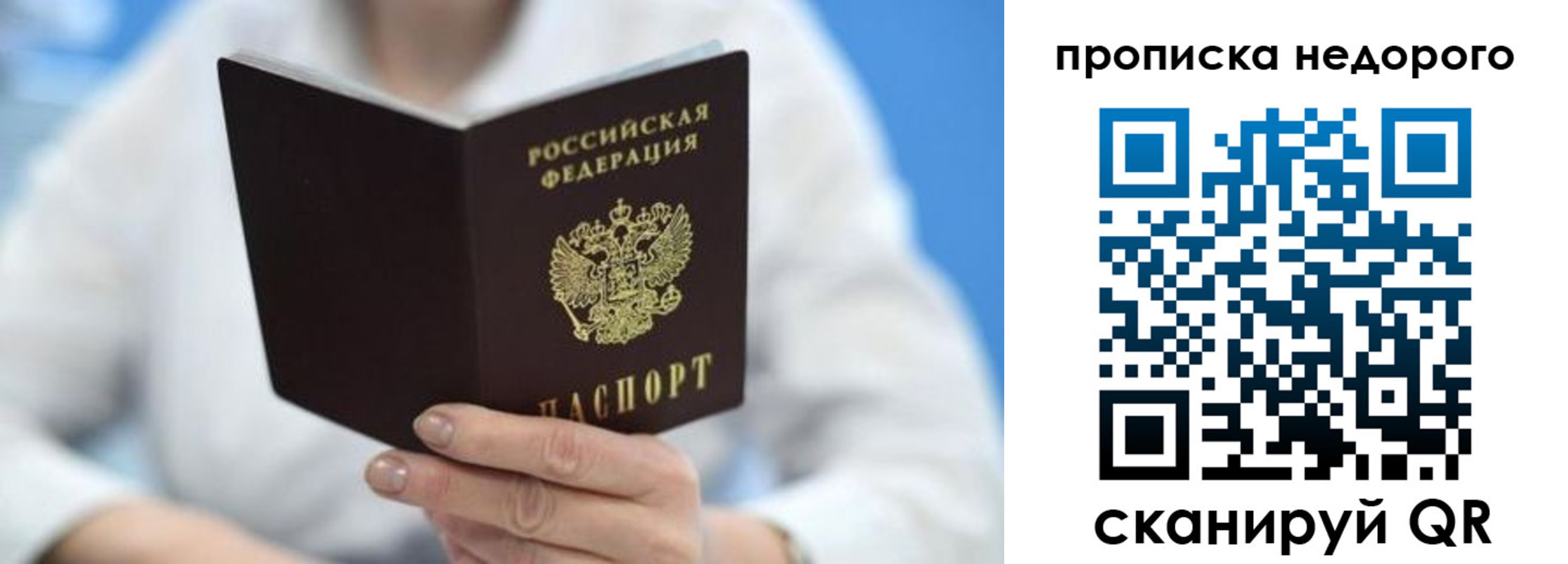 регистрация в Новодвинске