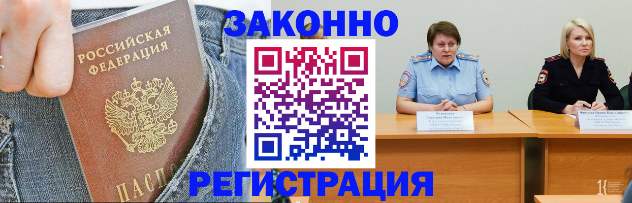 временная регистрация надежно в Новодвинске