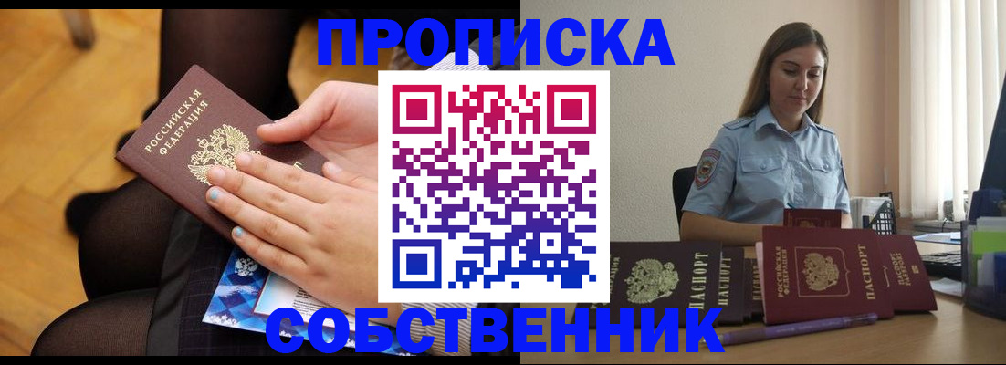 временная регистрация в Новодвинске