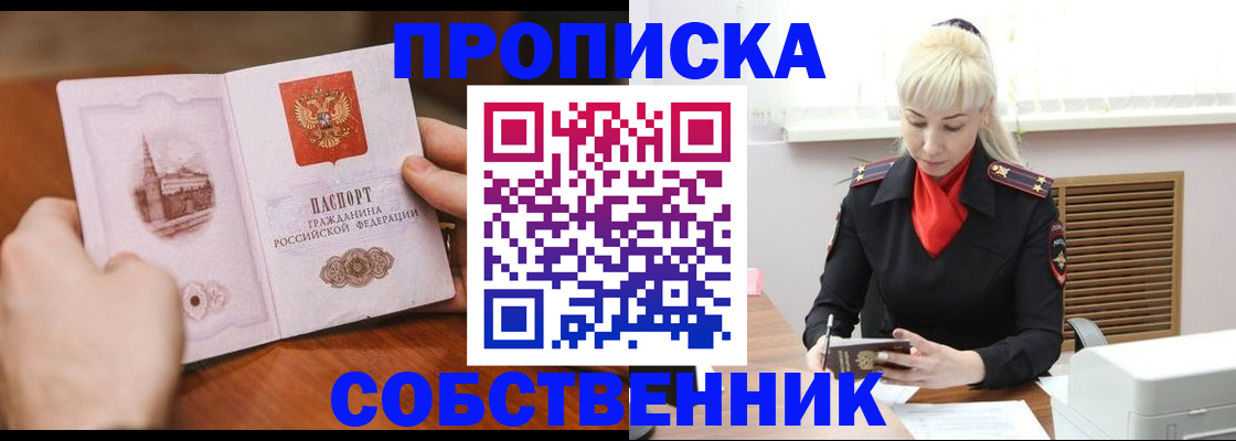 миграционный учет в Новодвинске