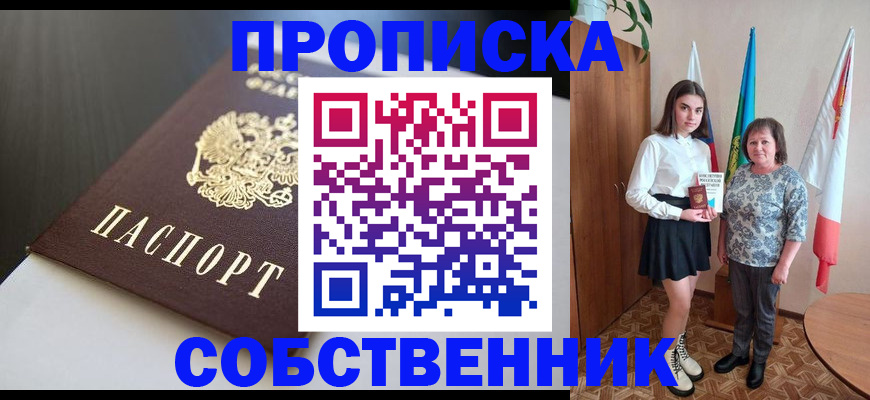 временная регистрация в Новодвинске